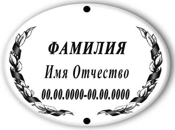 черно-белые овалы