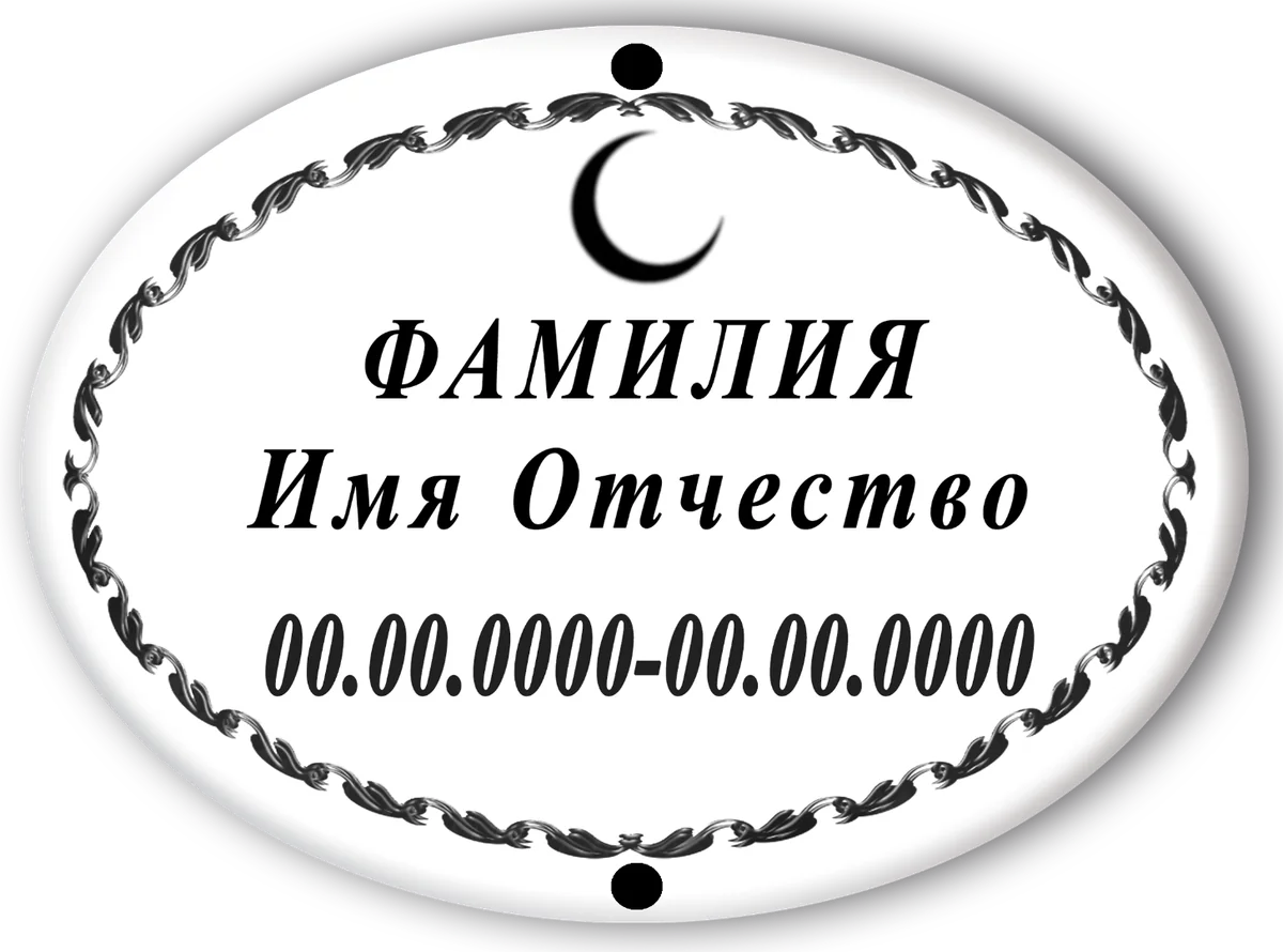 Модель A003, черно-белые овалы — фото на металлокерамике