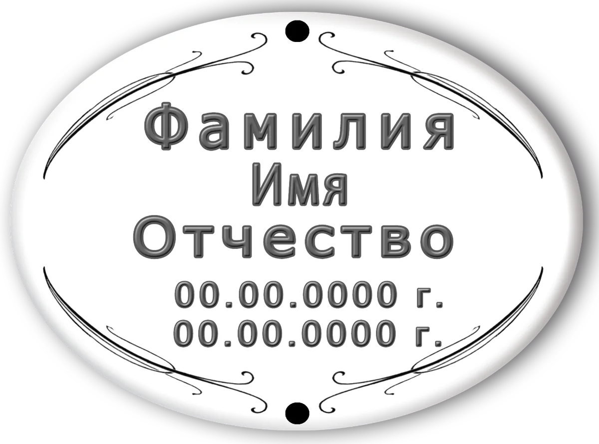 Модель A005, черно-белые овалы — фото на металлокерамике