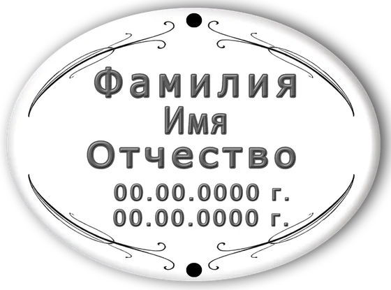 Ч/б овал A005 — фото на металлокерамике