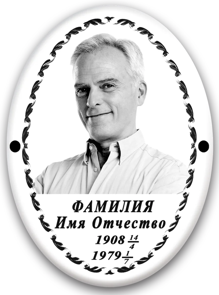 Модель A009, черно-белые овалы — фото на металлокерамике