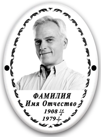 Ч/б овал A009 — фото на металлокерамике