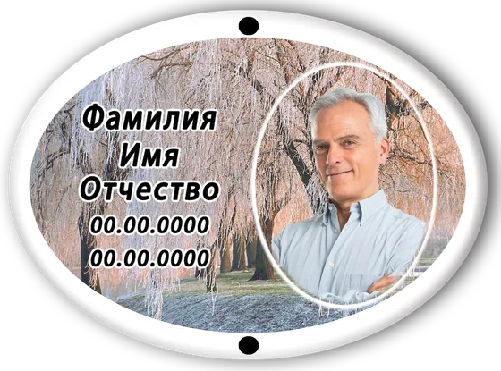 Цветной овал B027 — фото на металлокерамике
