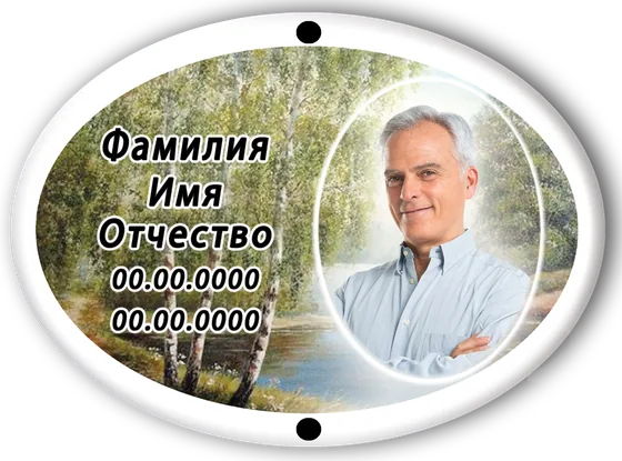 Цветной овал B028 — фото на металлокерамике