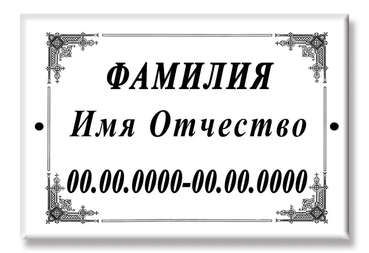 Модель C001, черно-белые плитки — фото на металлокерамике