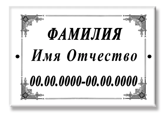 черно-белые плитки